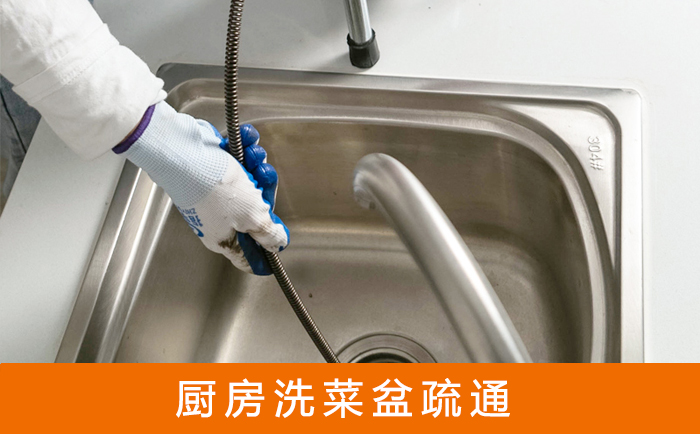 华坪洗菜池疏通